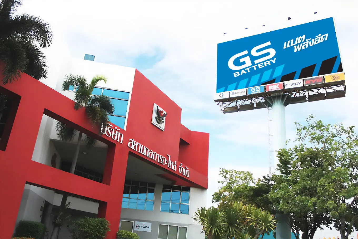 GS Battery Product