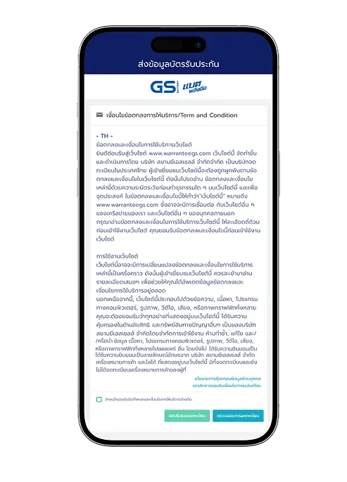 GS WARRANTY