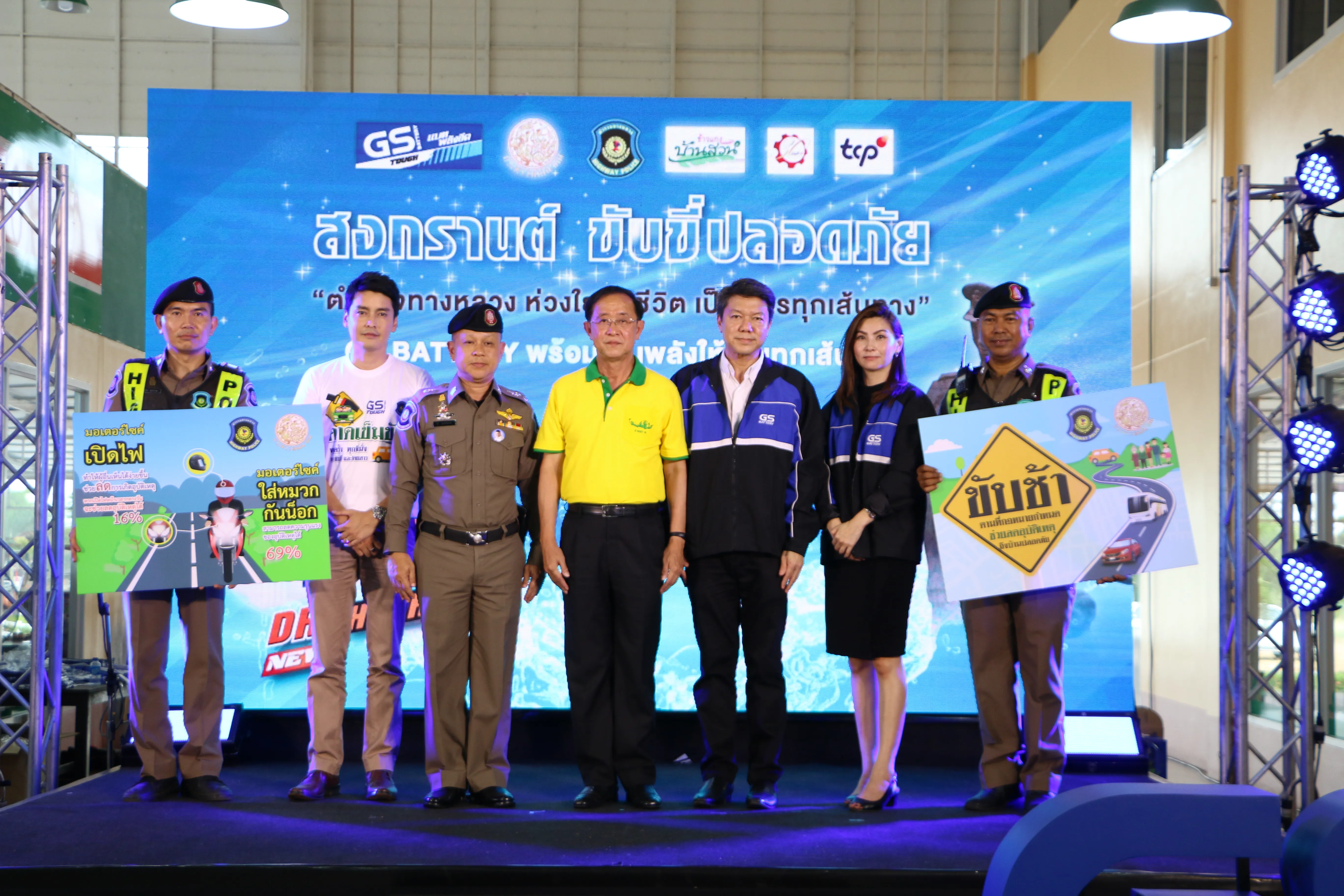 GS BATTERY พร้อมเป็นพลังให้คุณทุกเส้นทาง