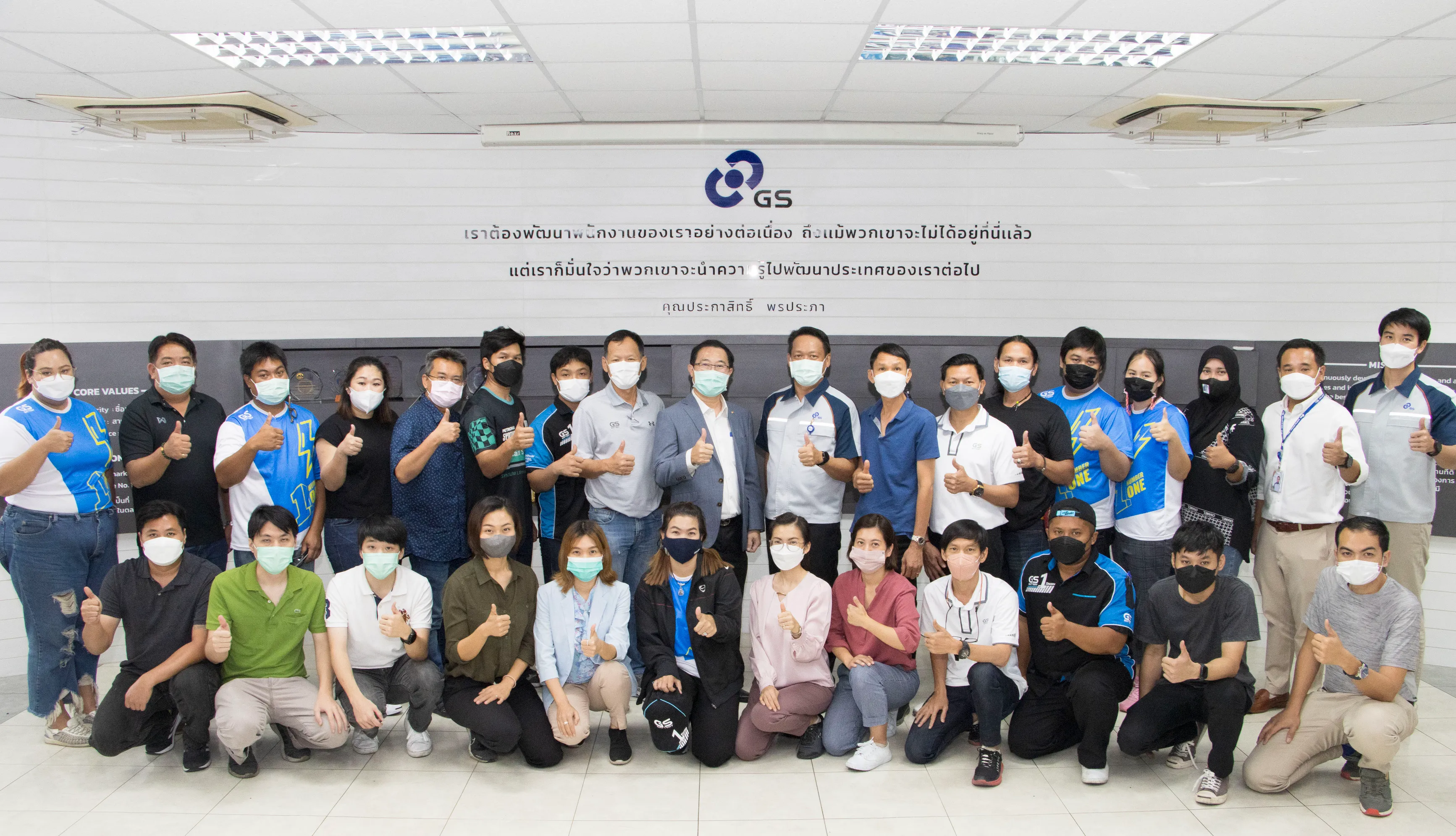 GS BATTERY จัดโครงการ “GS TRAINING ครั้งที่ 2” อบรมความรู้เกี่ยวกับแบตเตอรี่ให้ตัวแทนจำหน่ายประจำปี 2022
