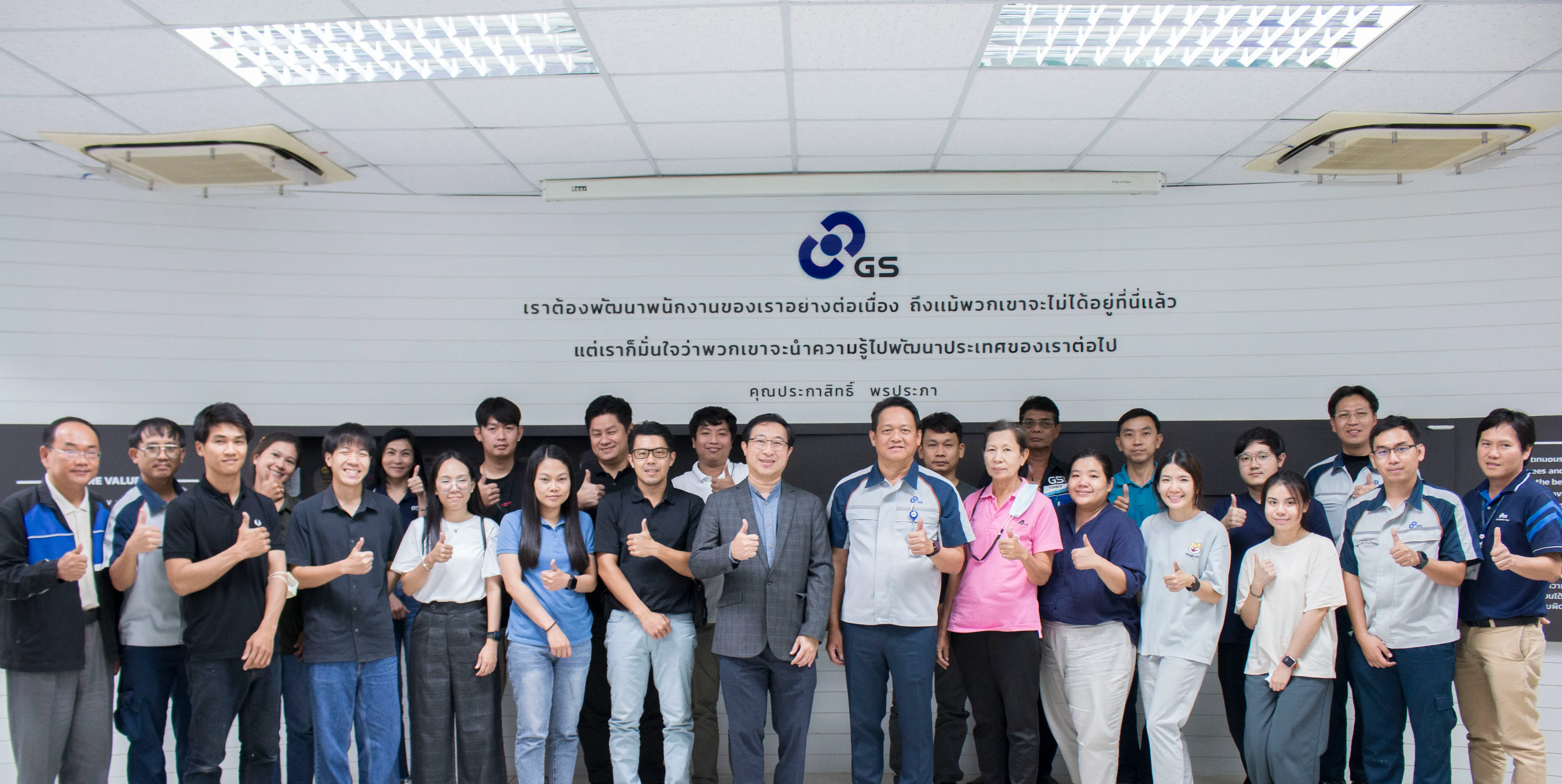 GS BATTERY จัดโครงการ “GS TRAINING ครั้งที่ 2” อบรมความรู้เกี่ยวกับแบตเตอรี่ให้ตัวแทนจำหน่ายประจำปี 2023
