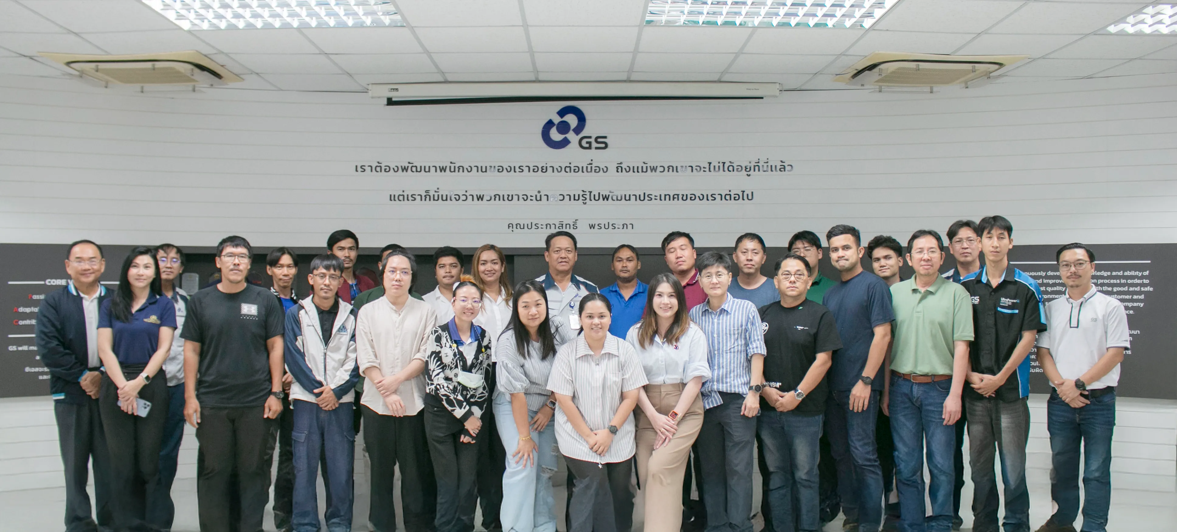 GS BATTERY ผนึกกำลังมอบความรู้แก่ผู้แทนจำหน่ายทั่วประเทศ จัดโครงการ “GS TRAINING ครั้งที่ 2 ประจำปี 2568”