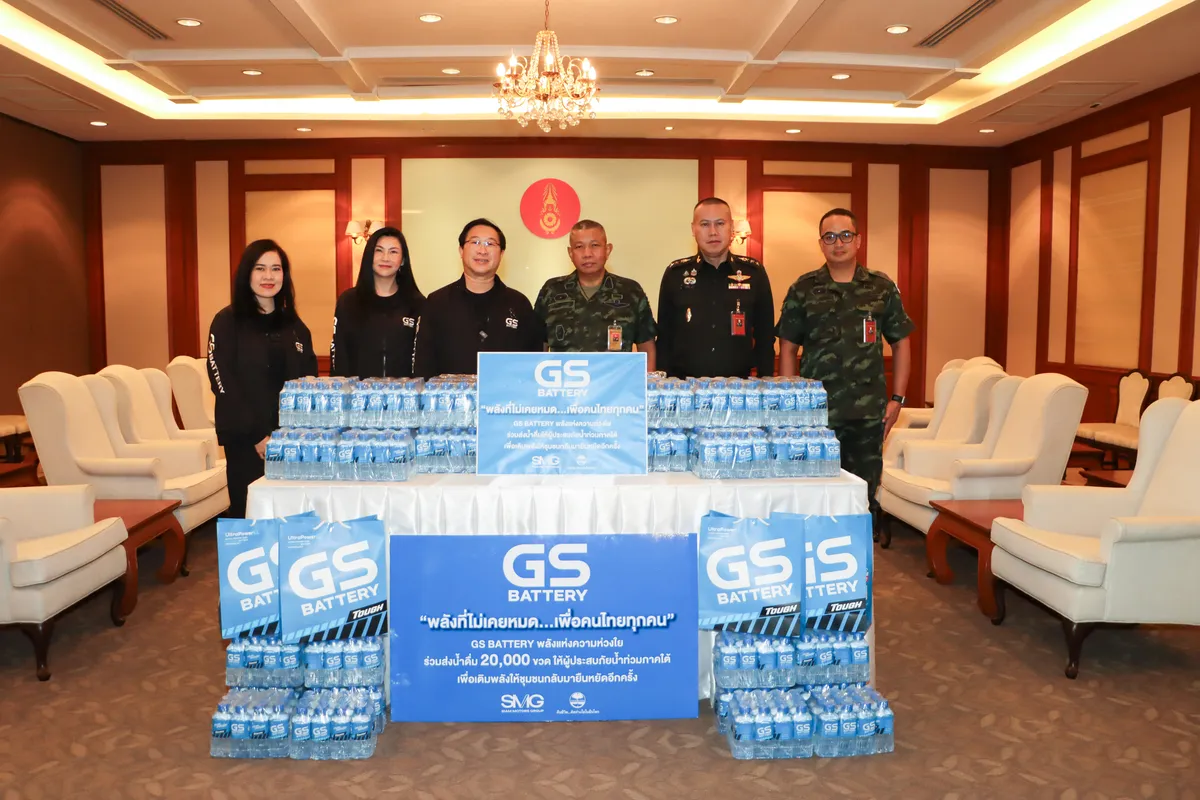 GS BATTERY มอบพลังแห่งความห่วงใยแก่ผู้ประสบอุทกภัยภาคใต้ เพื่อเติมพลังอึดให้ชุมชนกลับมายืนหยัดอีกครั้ง